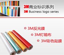 3M即时贴